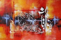 Imran Naqvi, 20 X 30 Inch,  Acrylic on Canvas, Calligraphy Painting, AC-IMN-003